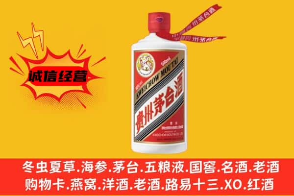 郊区上门回收茅台酒价格