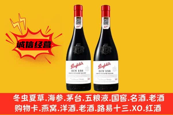 郊区上门回收奔富价格