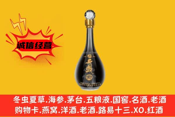 郊区上门回收西凤酒价格