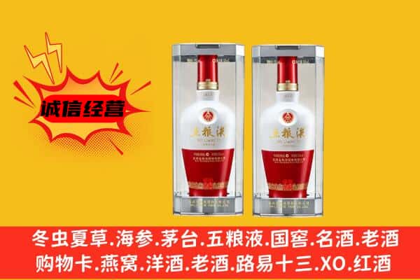 郊区上门回收五粮液1618价格