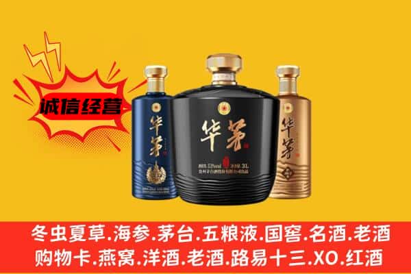 郊区上门回收华茅价格