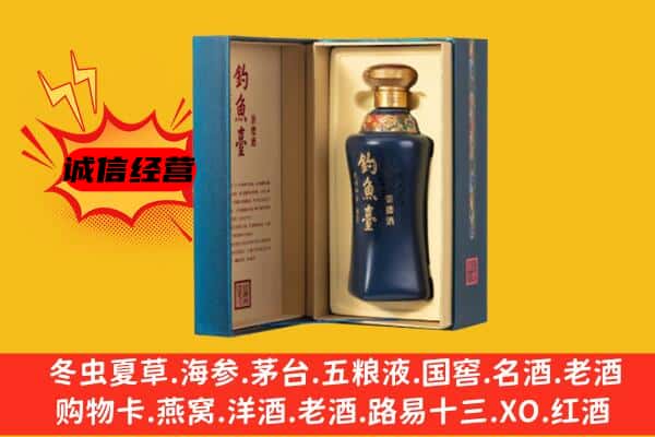 郊区回收钓鱼台