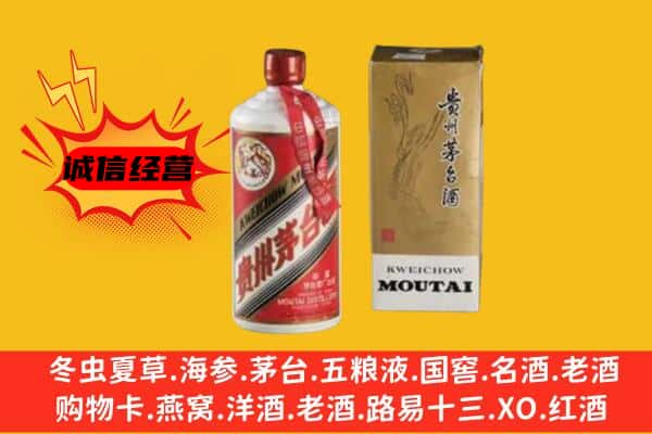 郊区回收铁盖茅台酒