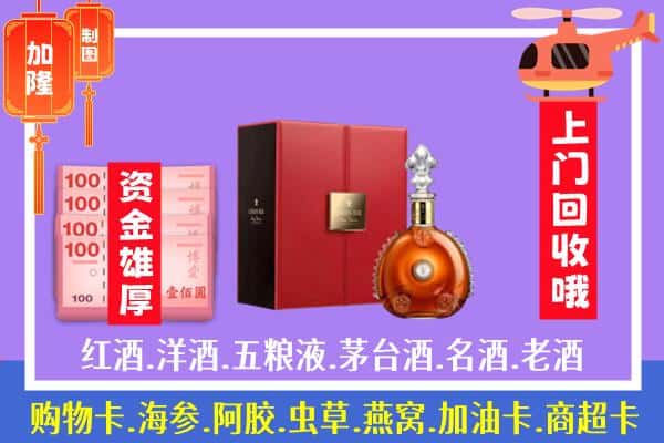 ​郊区回收路易十三是如何定价