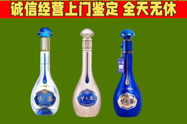 郊区回收哪些梦之蓝